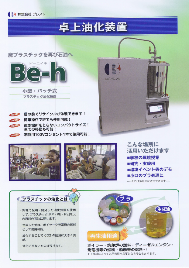be-h1